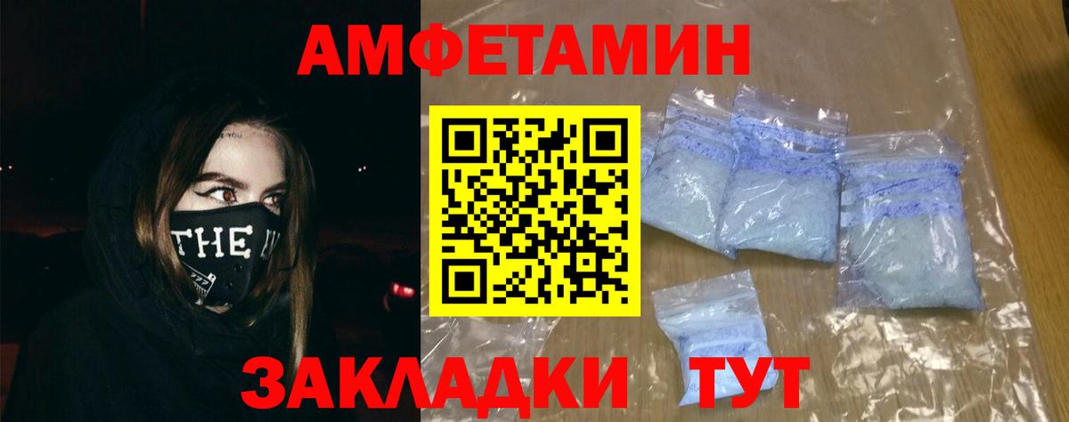 АМФ  даркнет формула  Камень-на-Оби  АМФЕТАМИН 98%  АМФ 
