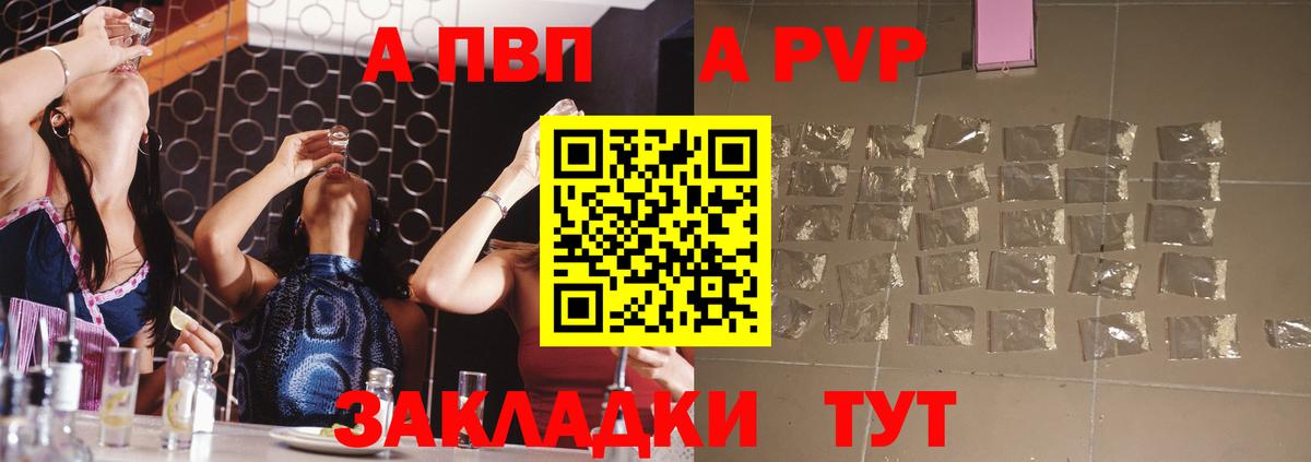 даркнет сайт  Alpha-PVP  Камень-на-Оби  APVP мука  Вход с VPN  Alpha-PVP СК КРИС 