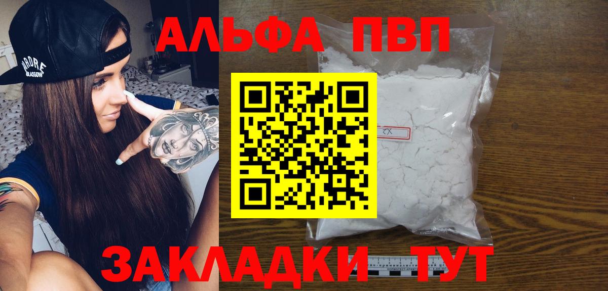 A PVP СК Камень-на-Оби