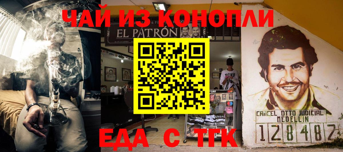 Cannafood марихуана  Камень-на-Оби 