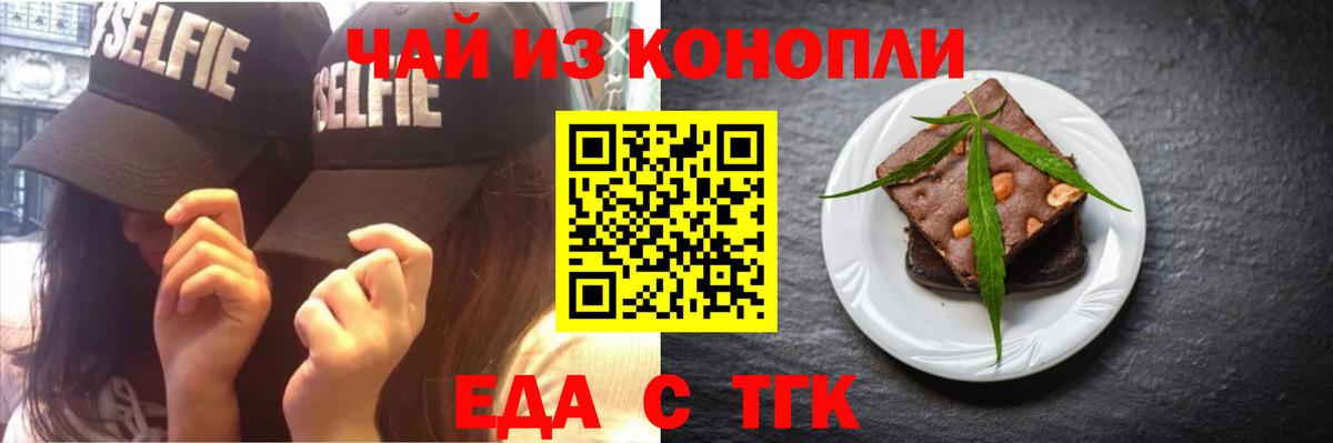 Камень-на-Оби  Canna-Cookies конопля  Вход с VPN 