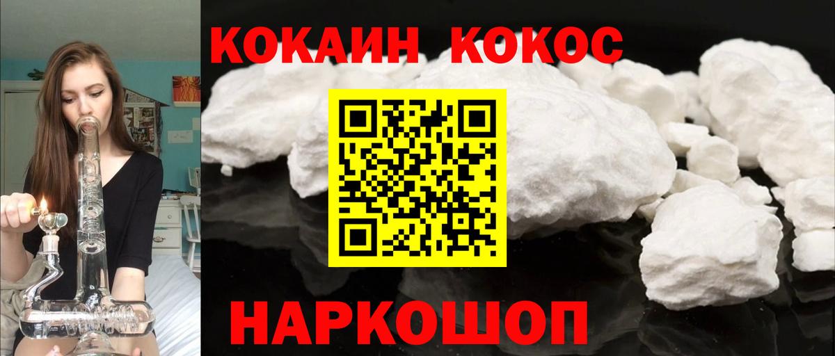 Камень-на-Оби  COCAIN  Вход с VPN  КОКАИН 99%  COCAIN VHQ 