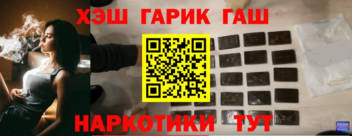 дарнет шоп  Вход с VPN  ГАШ Cannabis  Камень-на-Оби  ГАШ VHQ 