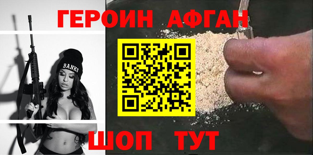 ГЕРОИН гречка  Камень-на-Оби 