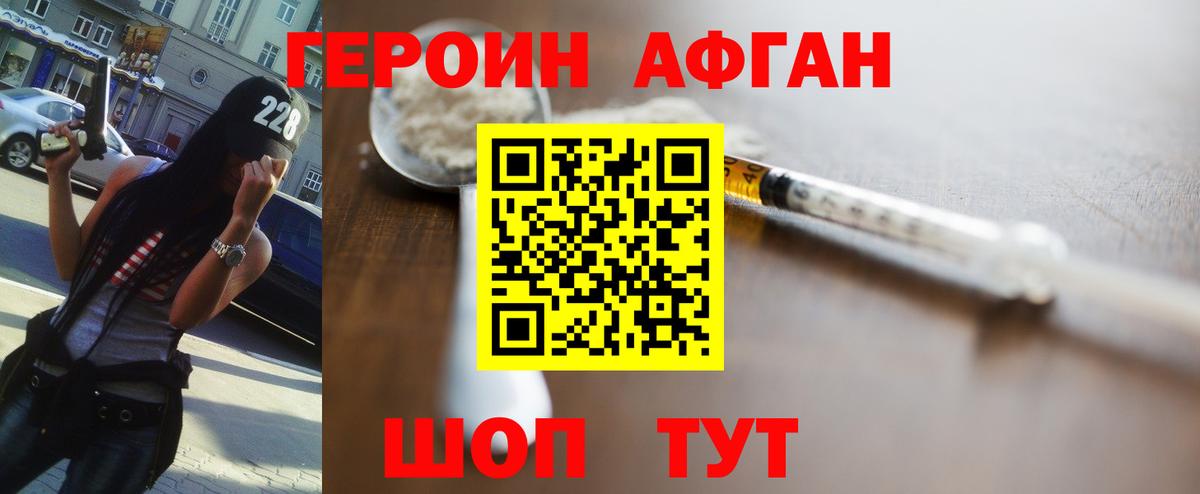 Камень-на-Оби  ГЕРОИН  Вход с VPN  ГЕРОИН VHQ 