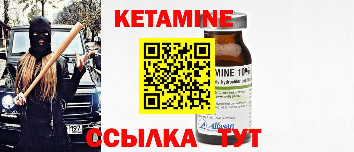 КЕТАМИН ketamine  КЕТАМИН VHQ  Камень-на-Оби 