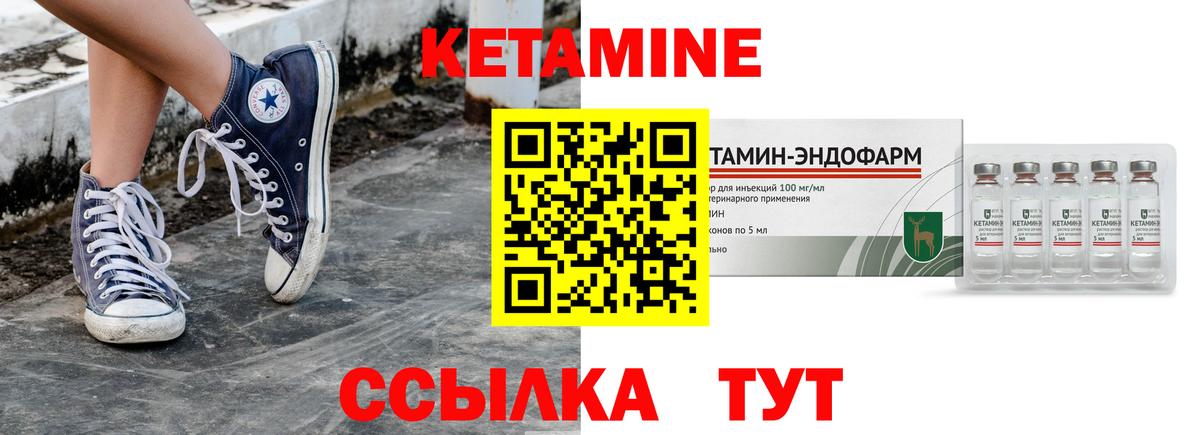 Кетамин VHQ  Вход с VPN  Камень-на-Оби 