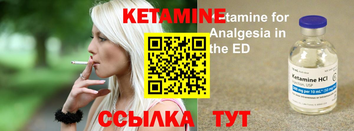 Кетамин ketamine Камень-на-Оби