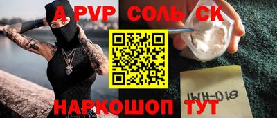 ALPHA PVP Апрелевка