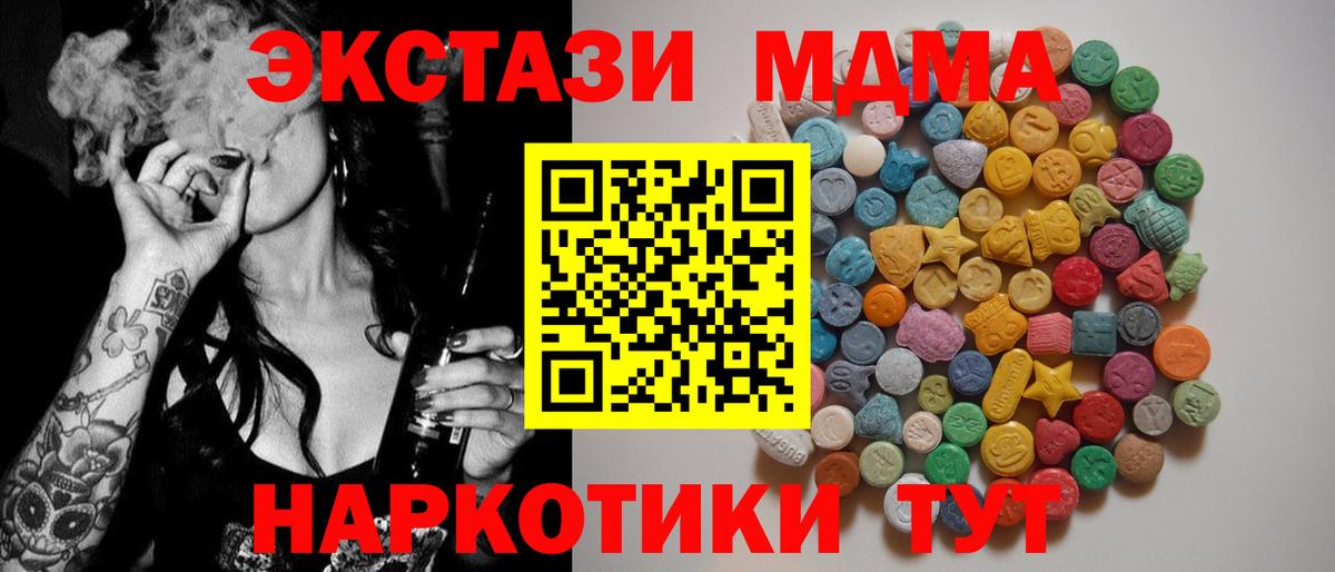 MDMA кристаллы Камень-на-Оби