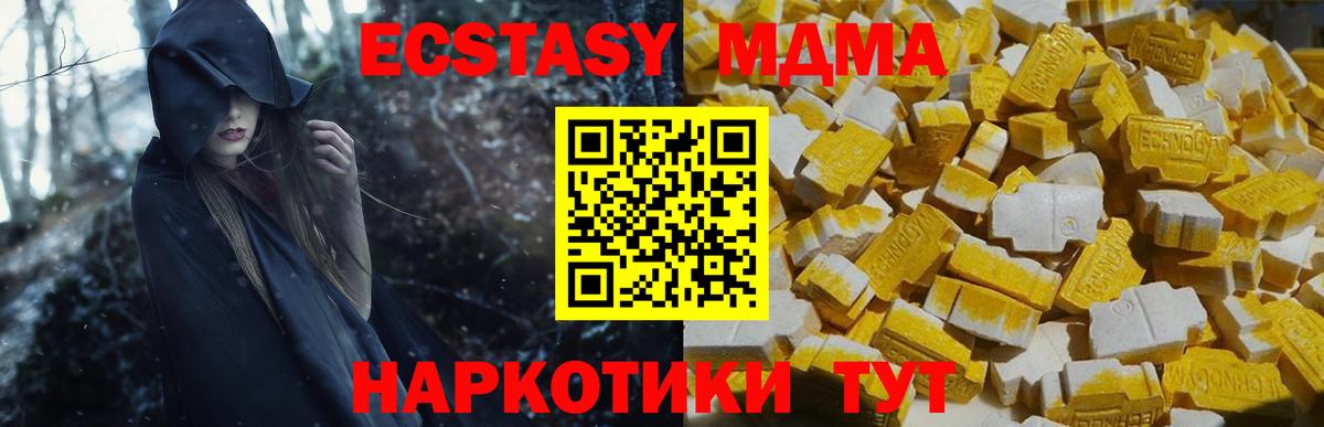 MDMA  МДМА VHQ  Камень-на-Оби  Вход с VPN  MDMA кристаллы 