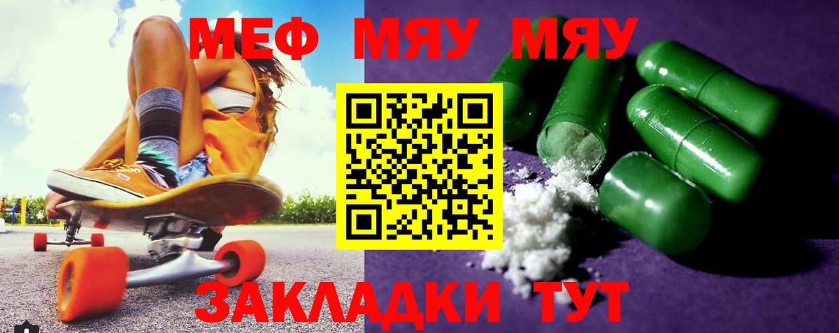 МЕФ мука Камень-на-Оби