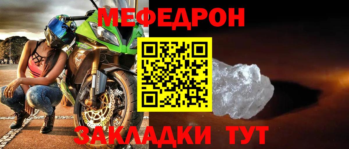 Меф мяу мяу  Меф  что такое   Камень-на-Оби 