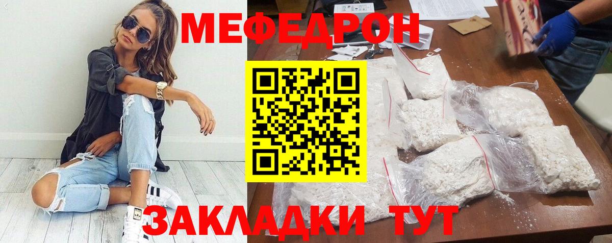 Меф мяу мяу  Меф  Камень-на-Оби  Вход с VPN 