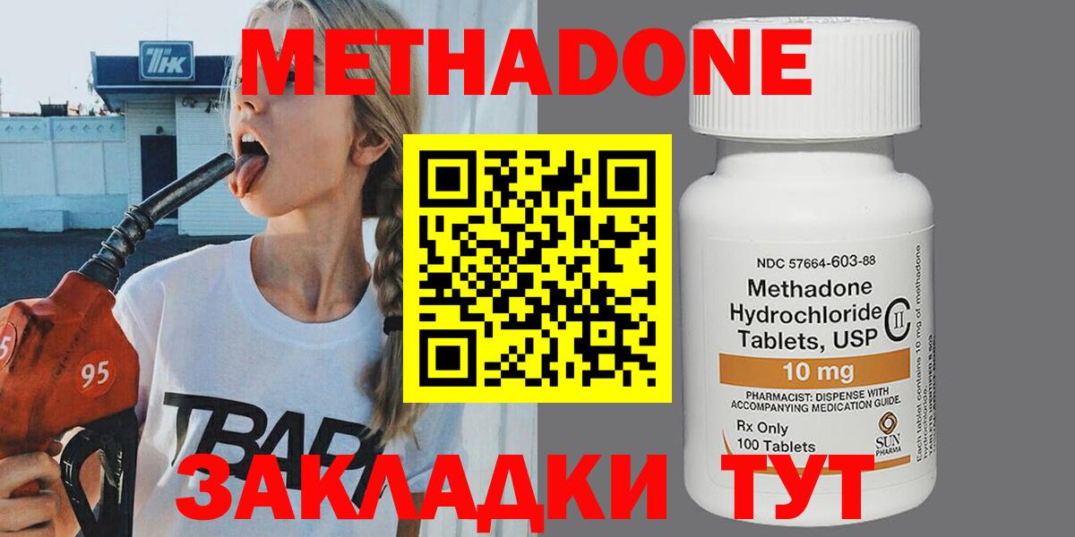 МЕТАДОН белоснежный Камень-на-Оби