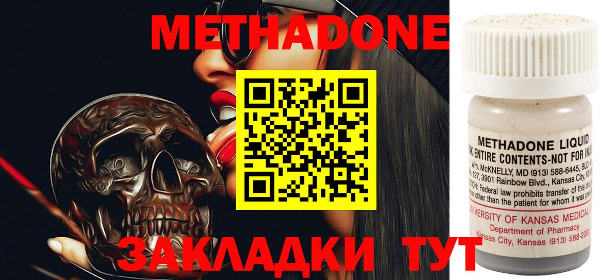 МЕТАДОН белоснежный Камень-на-Оби