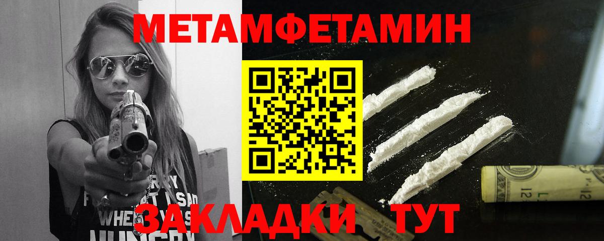 МЕТАМФЕТАМИН  Вход с VPN  Первитин пудра  Камень-на-Оби  Первитин пудра 