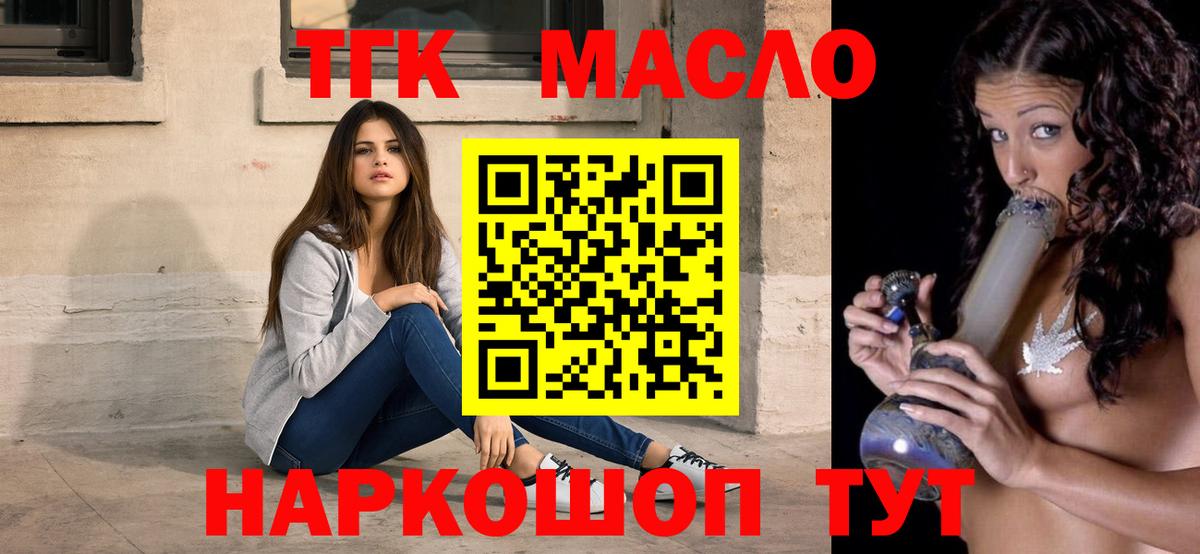 МЕГА маркетплейс  Дистиллят ТГК вейп  Вход с VPN  Дистиллят ТГК Wax  Камень-на-Оби  где найти наркотики 