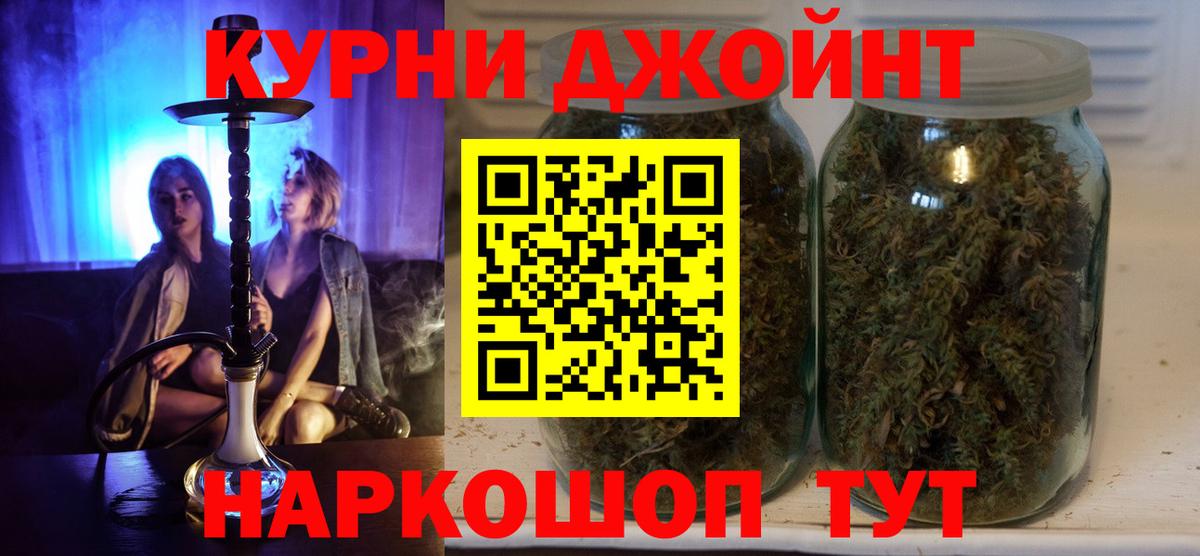 Марихуана MAZAR  Бошки марихуана AK-47  Шишки марихуана сатива  Вход с VPN  Бошки Шишки Bruce Banner  Камень-на-Оби 